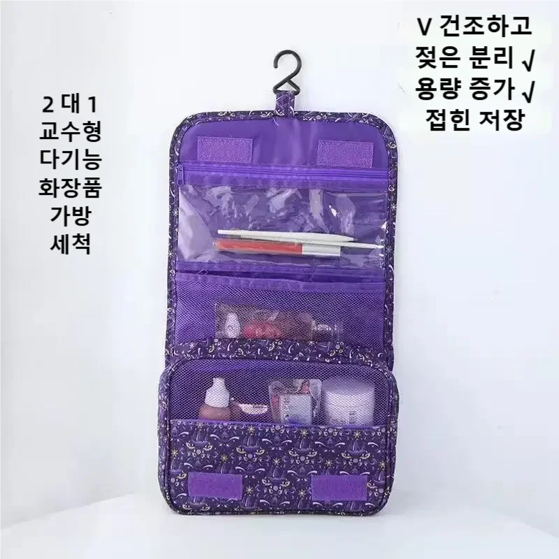 2026 신형 여행용 방수 세면도구 가방, 휴대용 대용 - Cosmetic Bags 리뷰 및 가격