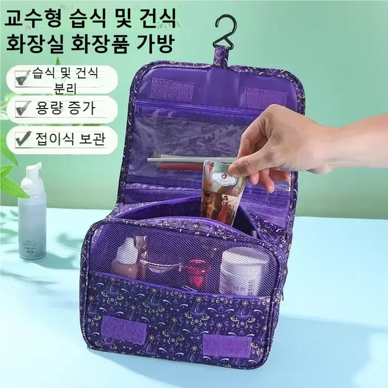 2026 신형 여행용 방수 세면도구 가방, 휴대용 대용 - Cosmetic Bags 리뷰 및 가격